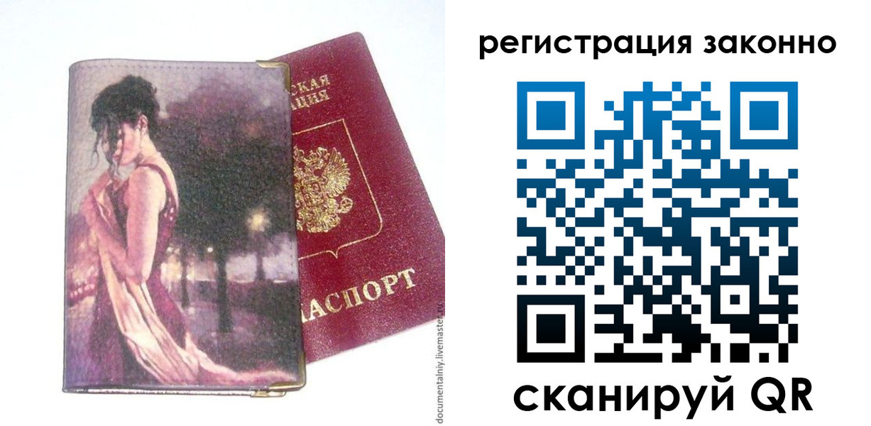 прописка гарантия в Елабуге