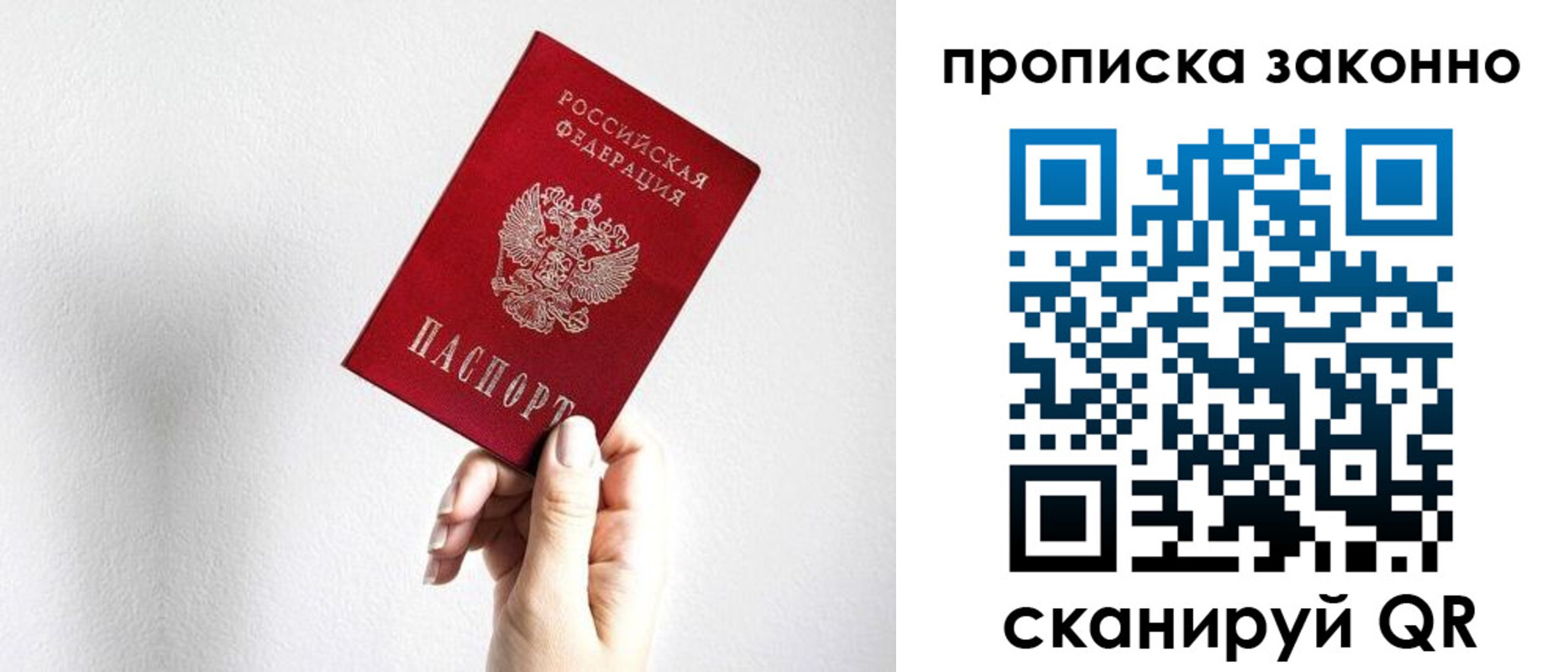 временная регистрация гарантия в Елабуге