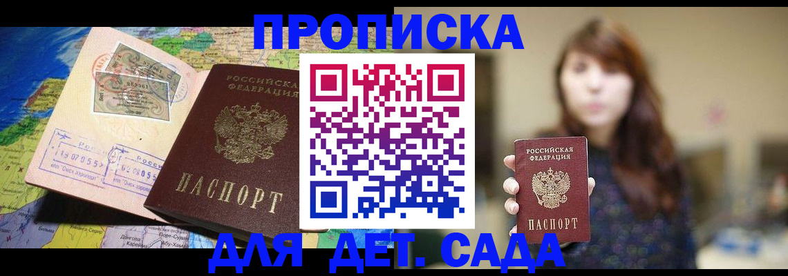 прописка гарантия в Елабуге