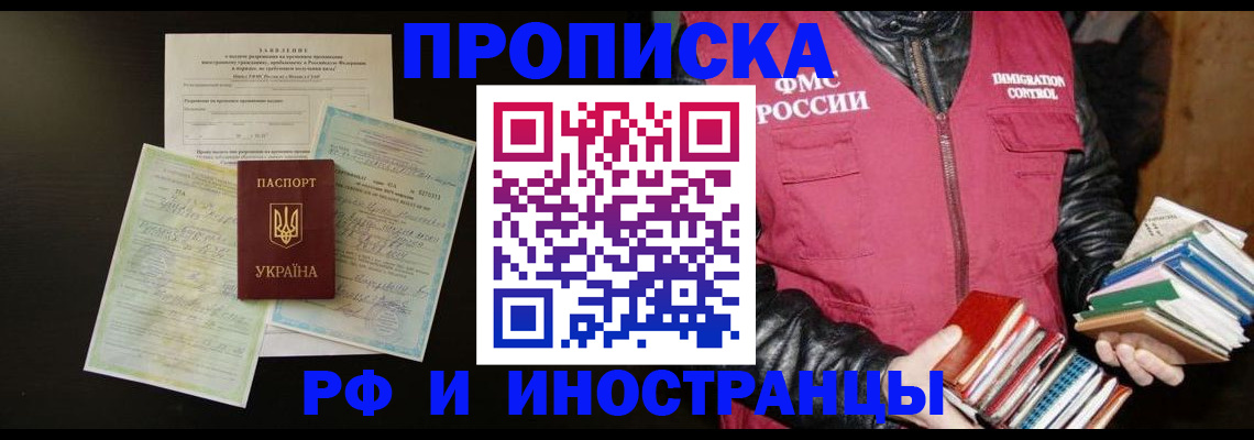 временная прописка в Елабуге