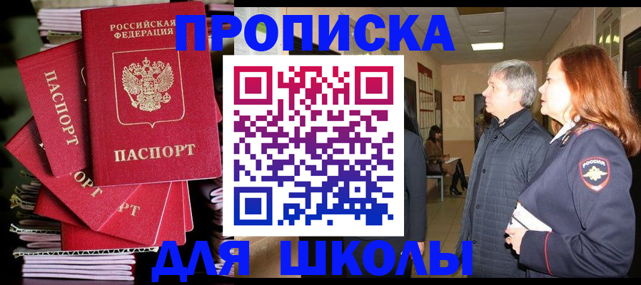 временная регистрация законно в Елабуге