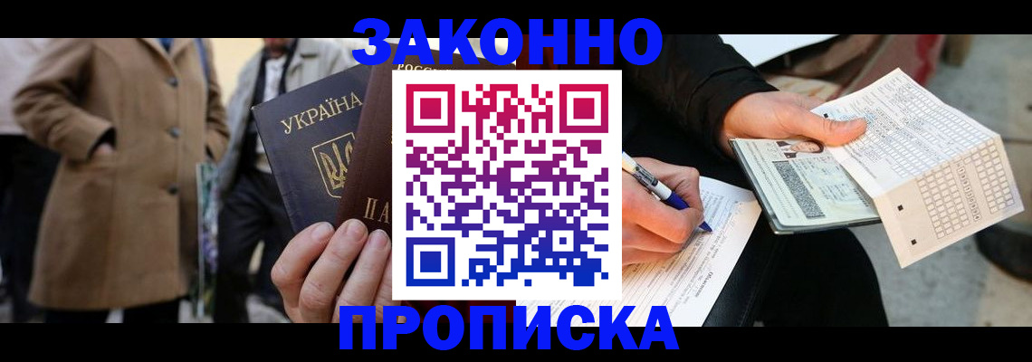 временная регистрация для всех в Елабуге