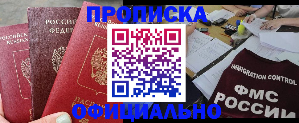 временная регистрация купить в Елабуге